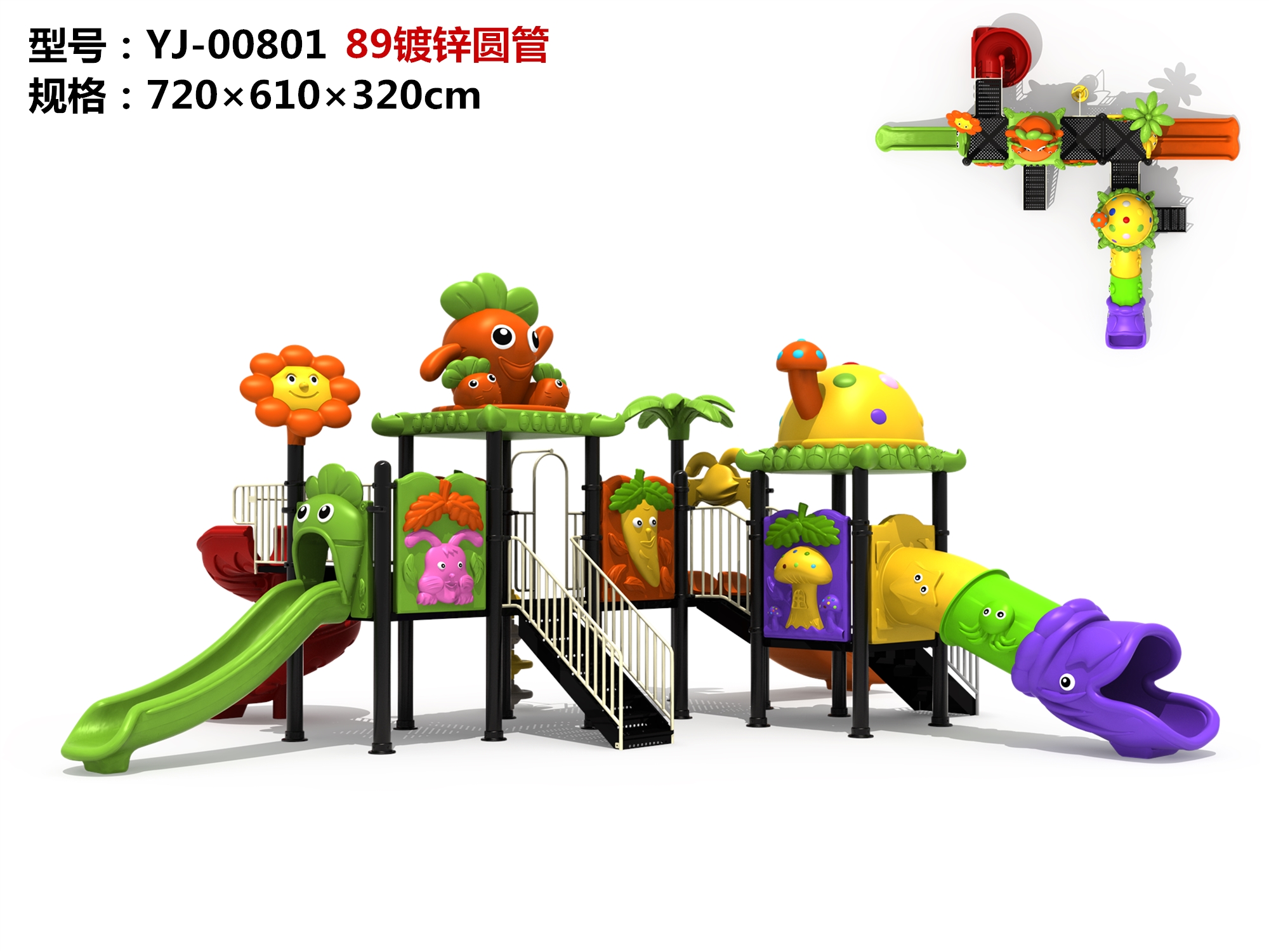OL-MH00801Playground sets for toddlers outside
