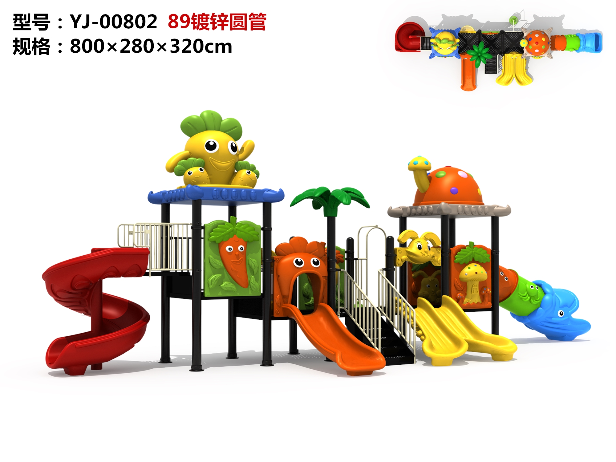 OL-MH00802Best slide playground outdoor play 