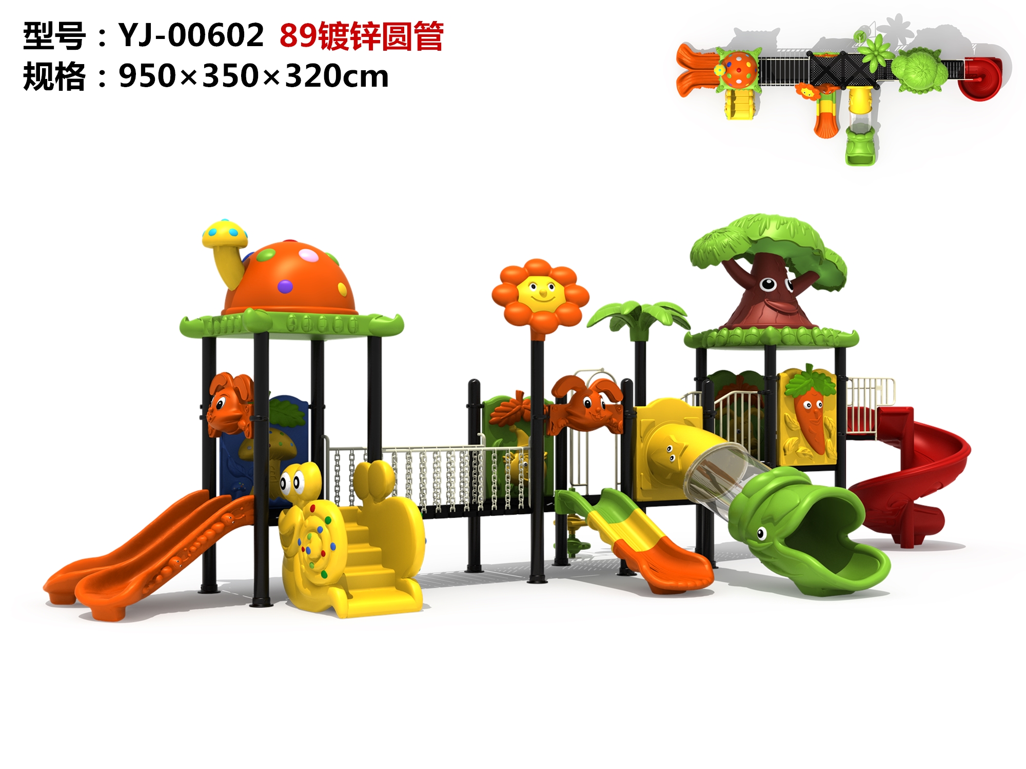 OL-MH01602Climbing structures playground slide